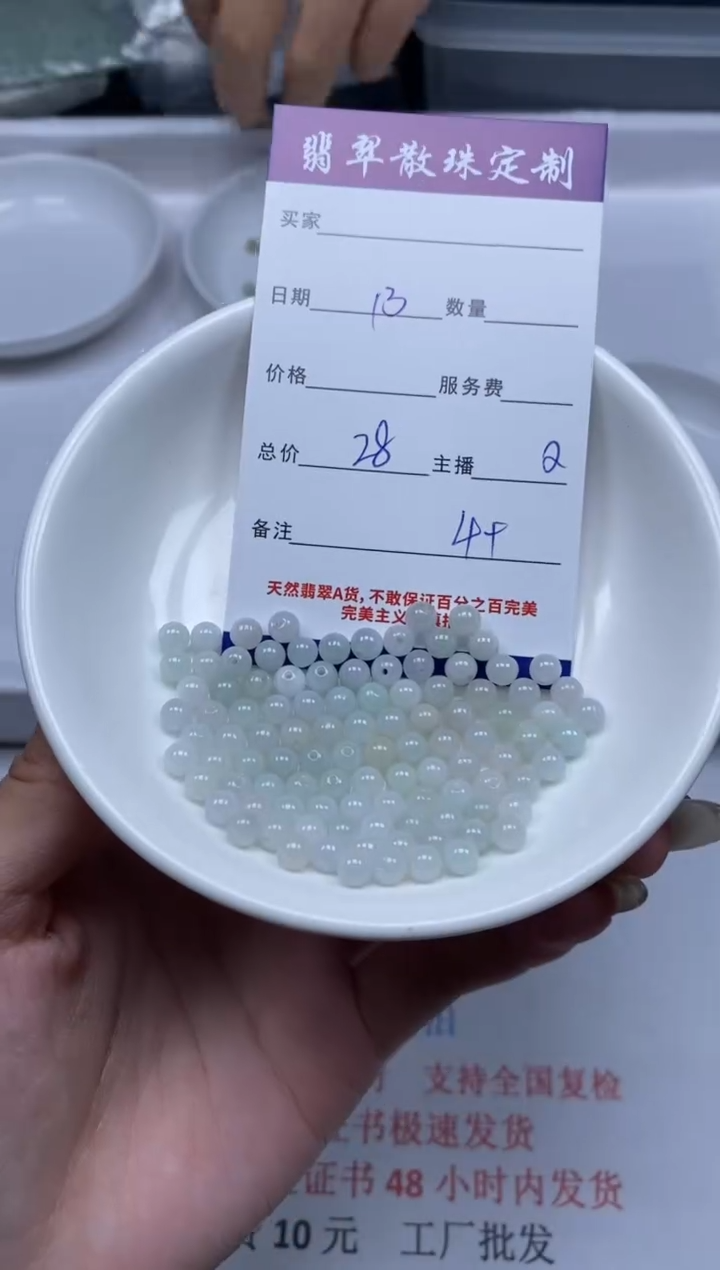 【闪购商品】翡翠颈饰未镶嵌贞城散珠批发DIY