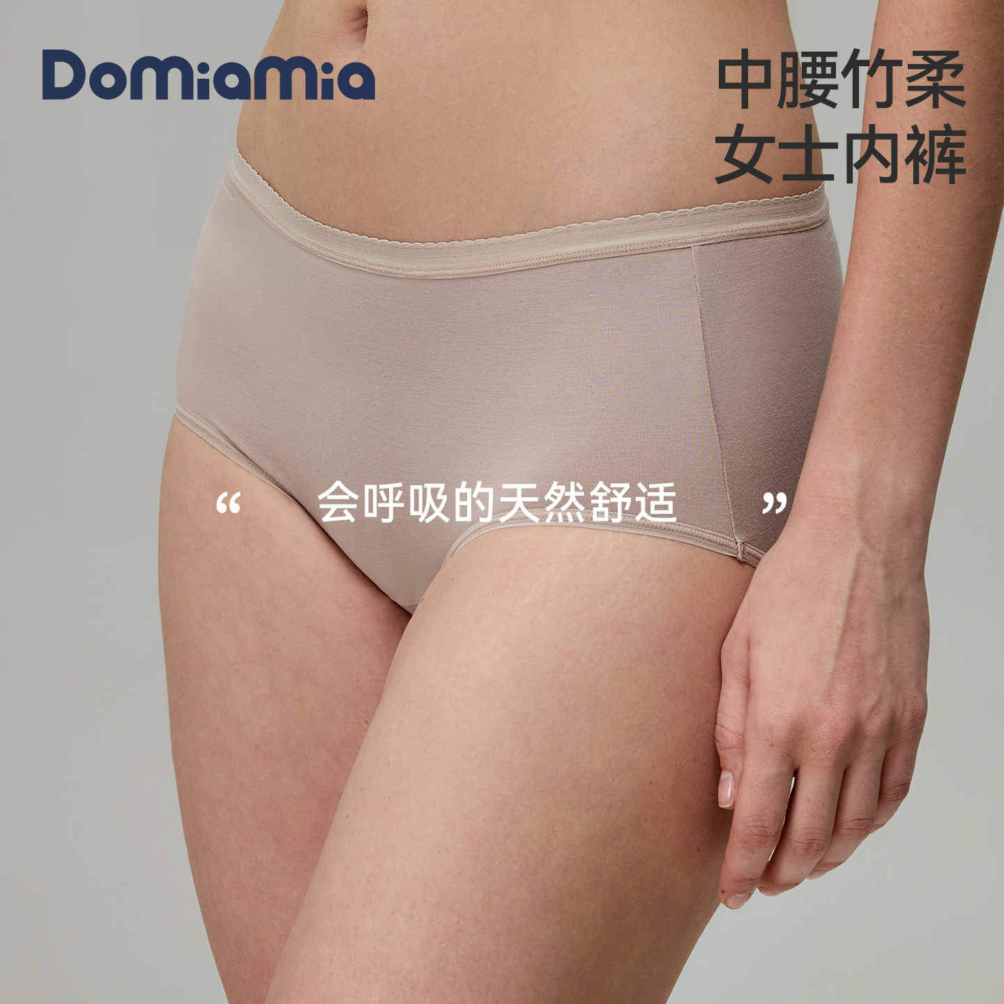 【竹纤维7A抗菌】Domiamia哆咪呀内裤女士中腰纯棉透气无痕裸感薄