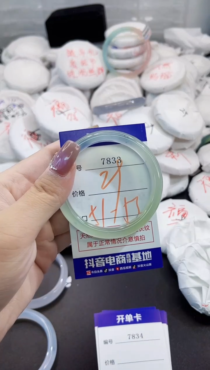 玛瑙/玉髓手镯未镶嵌7833