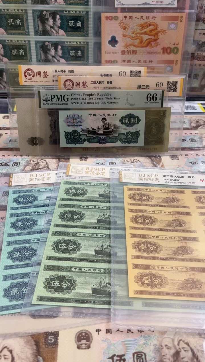 【闪购商品】纸分币八连体套装福利福利