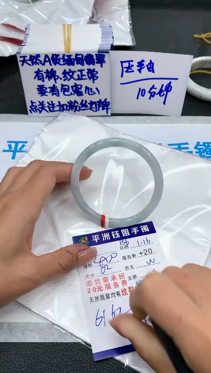 【闪购商品】翡翠手镯未镶嵌111111111111
