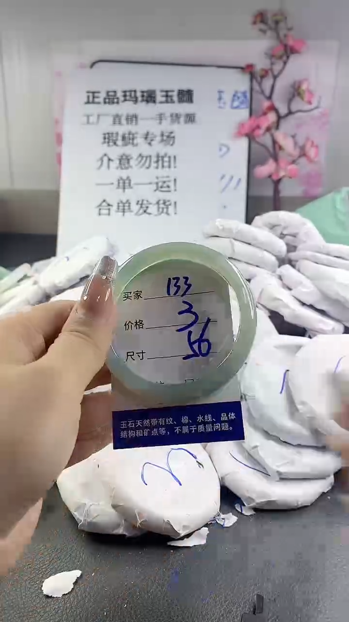 玛瑙/玉髓手镯未镶嵌133