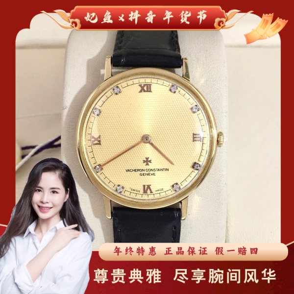 江诗丹顿/手动机械/95新/表径33/S32250113001/250202PY0014