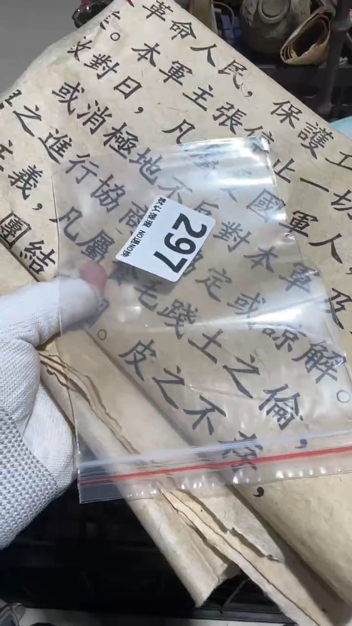 无非金属帆**子亿容工艺品297