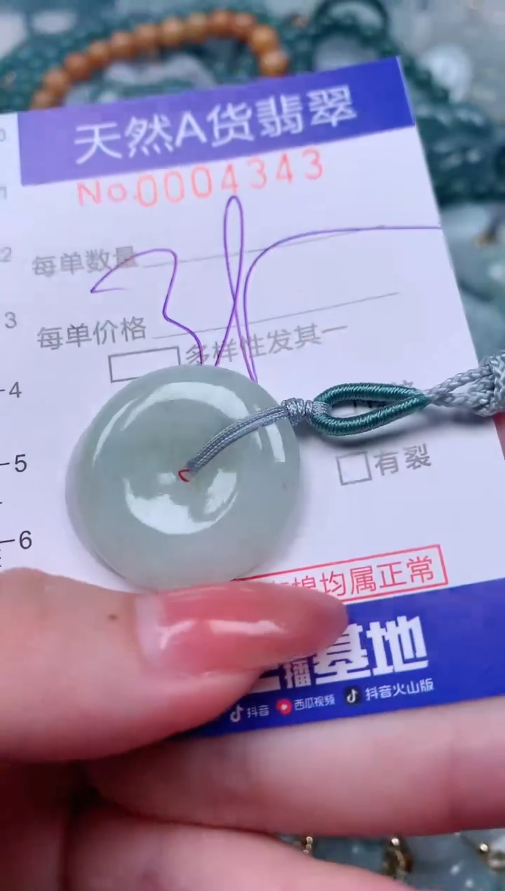 【闪购商品】翡翠颈饰未镶嵌00004343