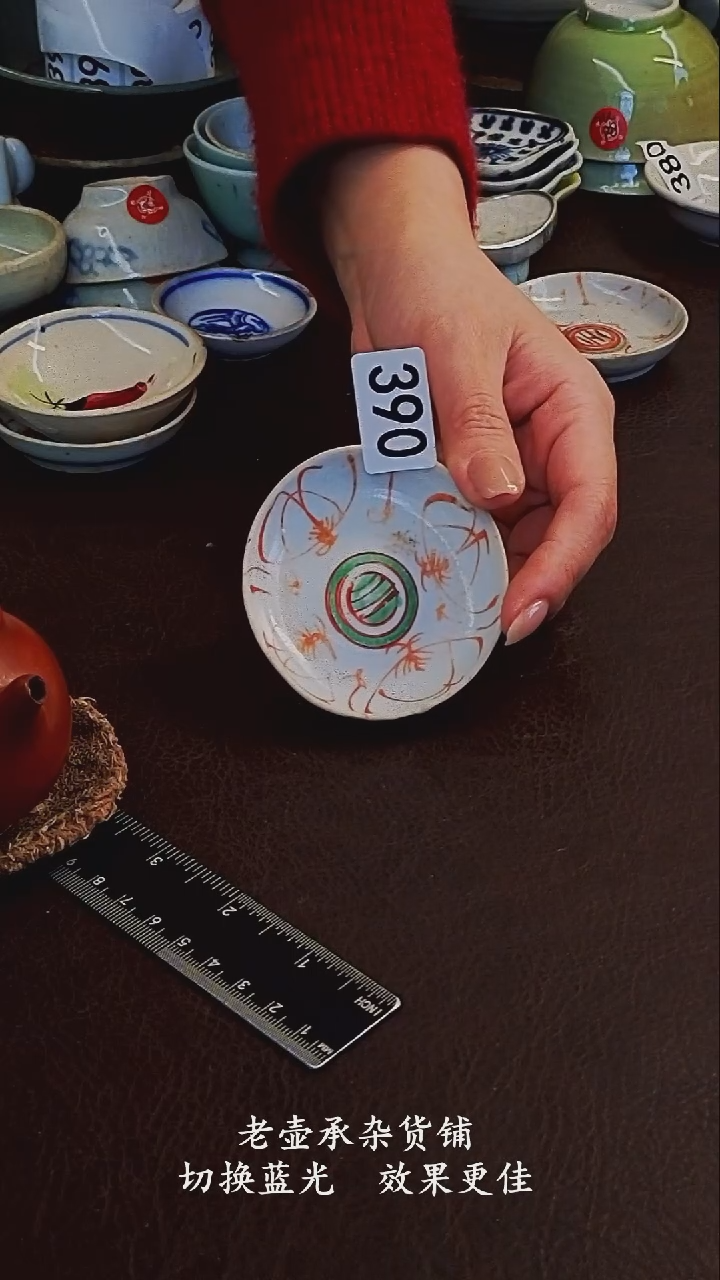 阿****活橙子家的漂亮茶器390