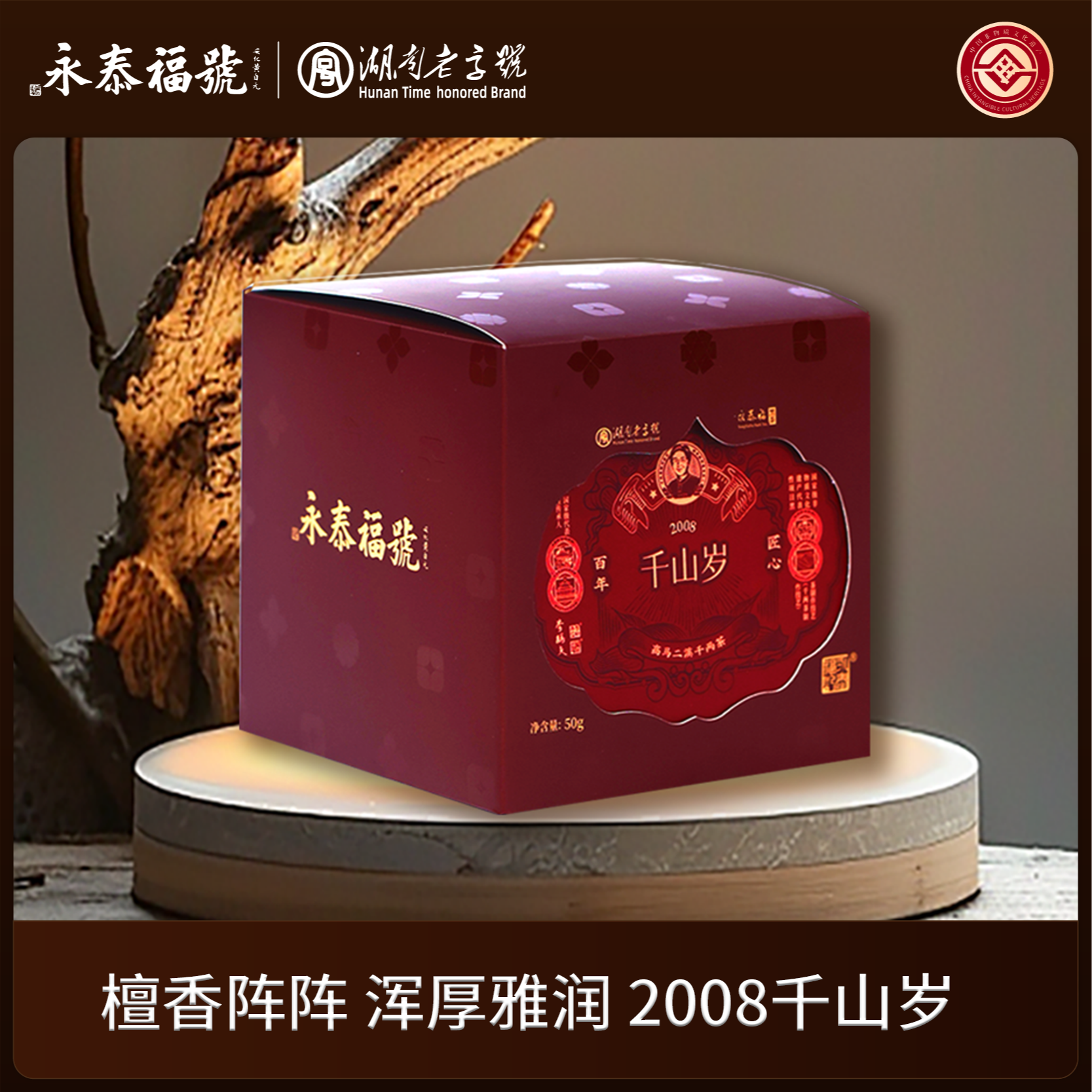 2008【千山岁】高马二溪千两卷