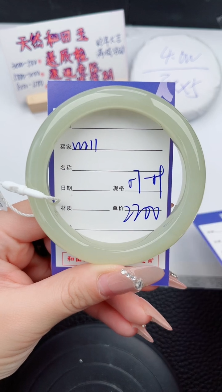 【闪购商品】和田玉手镯未镶嵌111微色差T4