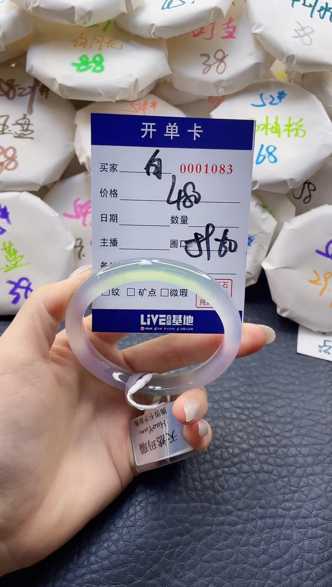 【闪购商品】玛瑙/玉髓手镯未镶嵌0001083