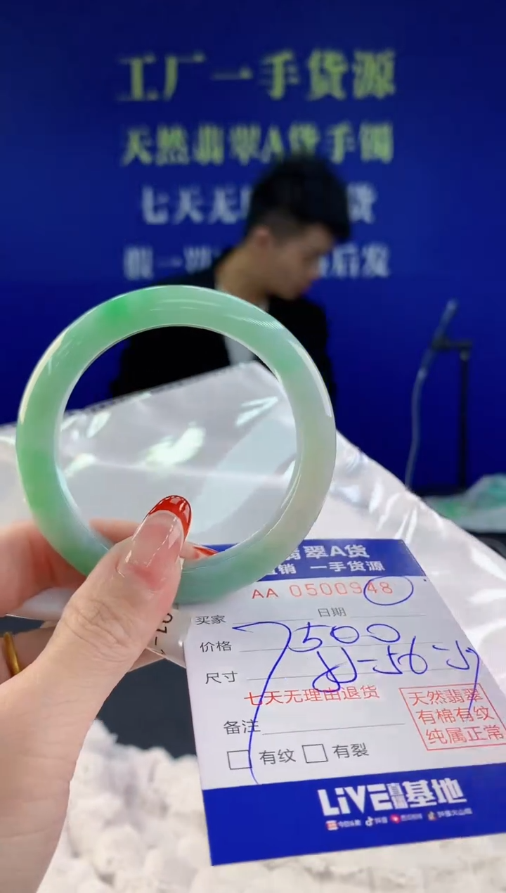 【闪购商品】翡翠手镯未镶嵌48天然A货翡翠