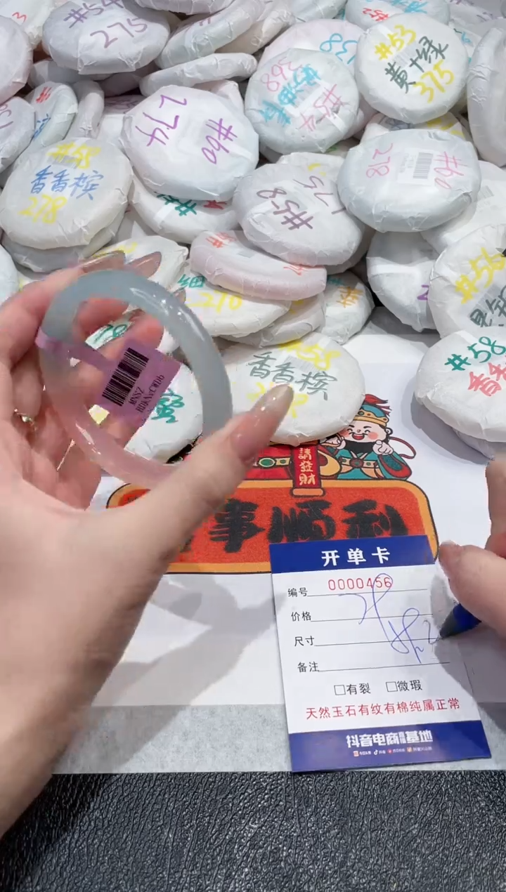 【闪购商品】玛瑙/玉髓手镯未镶嵌-456