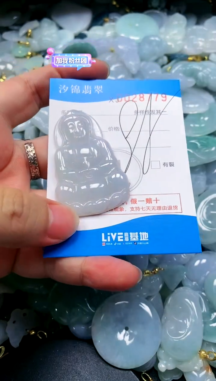 颈饰未镶嵌翡翠闪购商品0028779