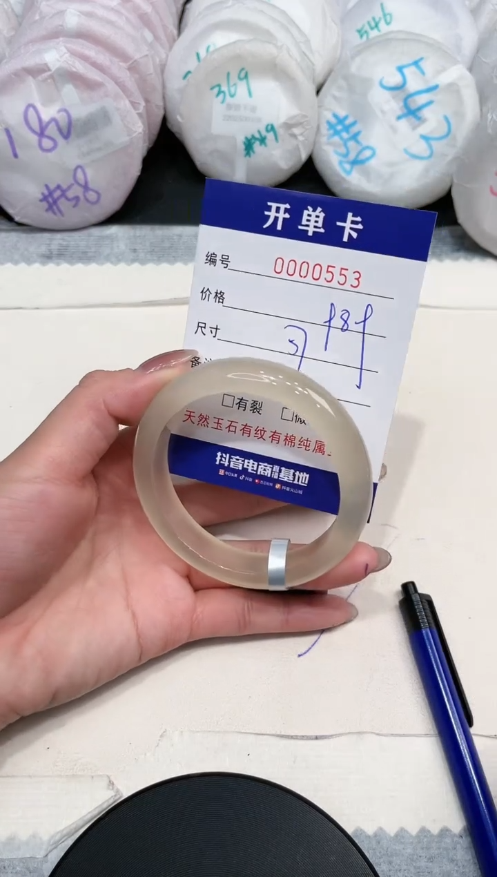 【闪购商品】玛瑙/玉髓手镯未镶嵌553