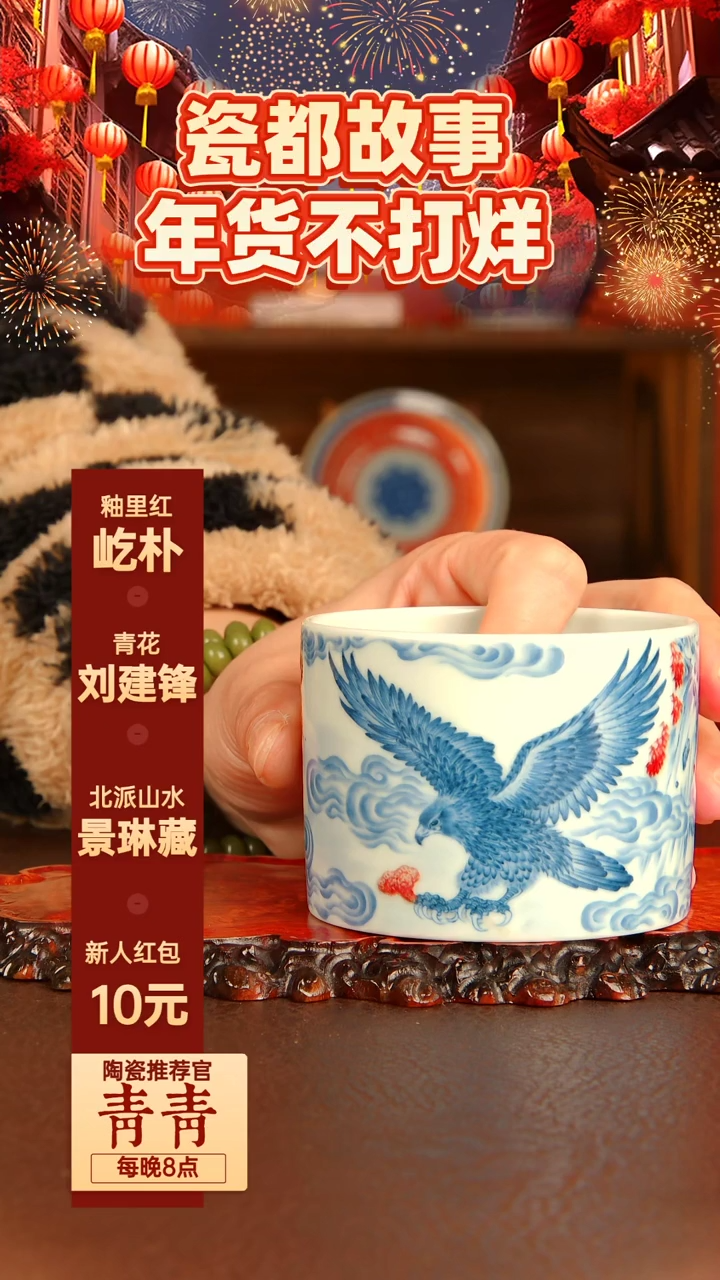 【闪购商品】屹朴堂 飞鹰直筒杯