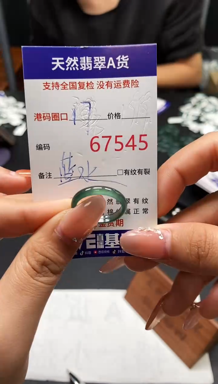 未镶嵌戒指翡翠天然A货翡翠7545