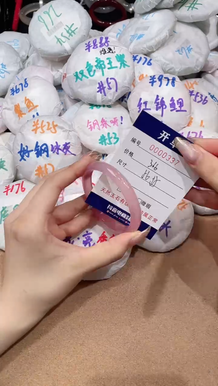 【闪购商品】玛瑙/玉髓手镯未镶嵌337