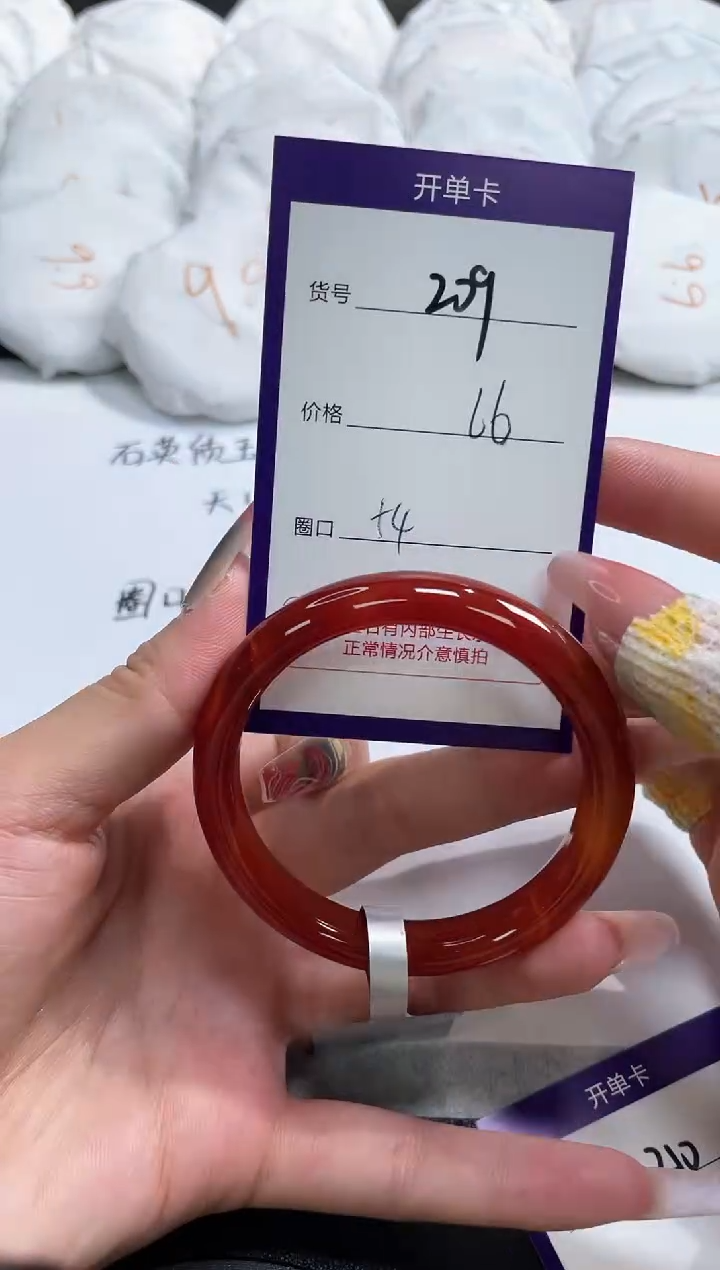 【闪购商品】玛瑙/玉髓手镯未镶嵌209