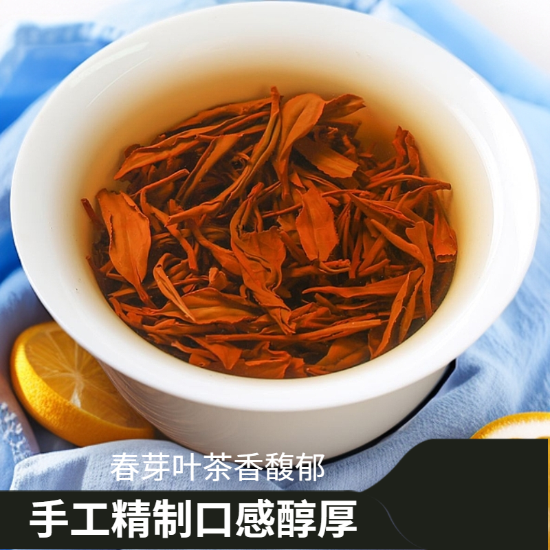 头春芽叶精制手工高山红茶口感醇厚香气高昂七天无理由 品质保证