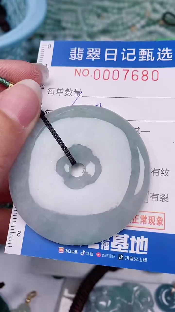 【闪购商品】翡翠颈饰未镶嵌00007680