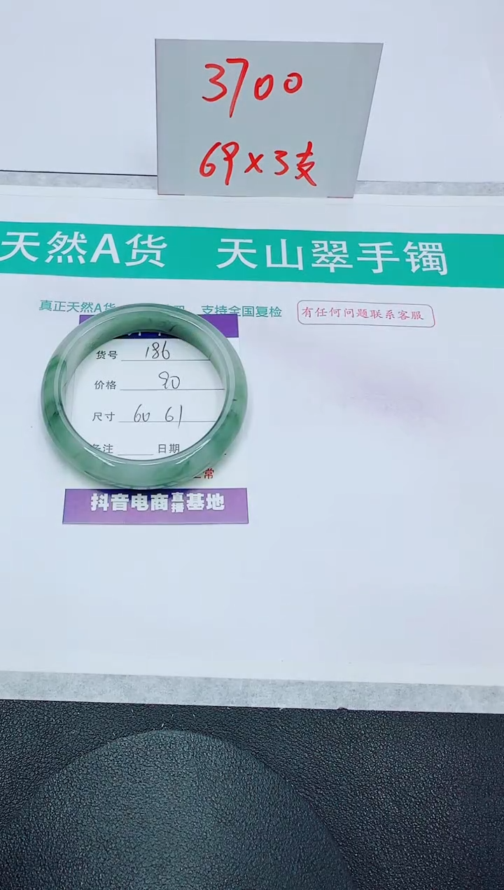 【闪购商品】石英质玉手镯未镶嵌186