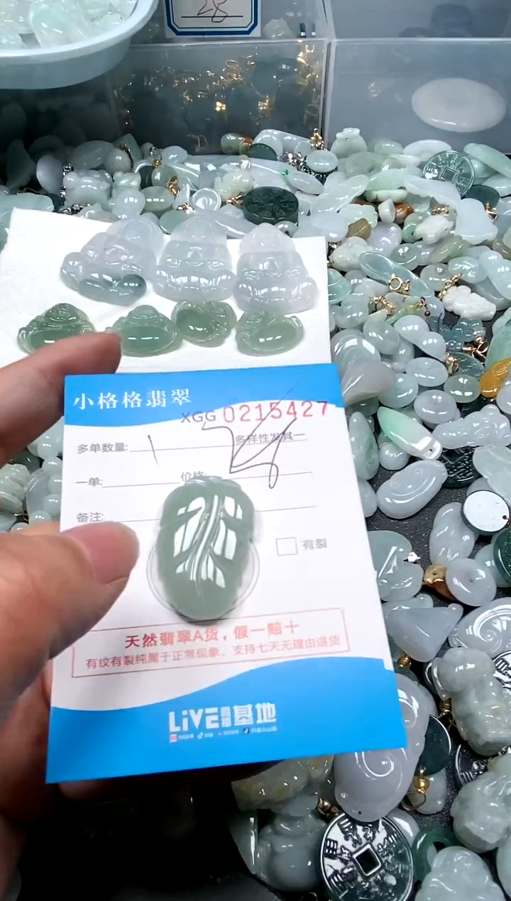 【闪购商品】翡翠颈饰未镶嵌闪购商品0215427