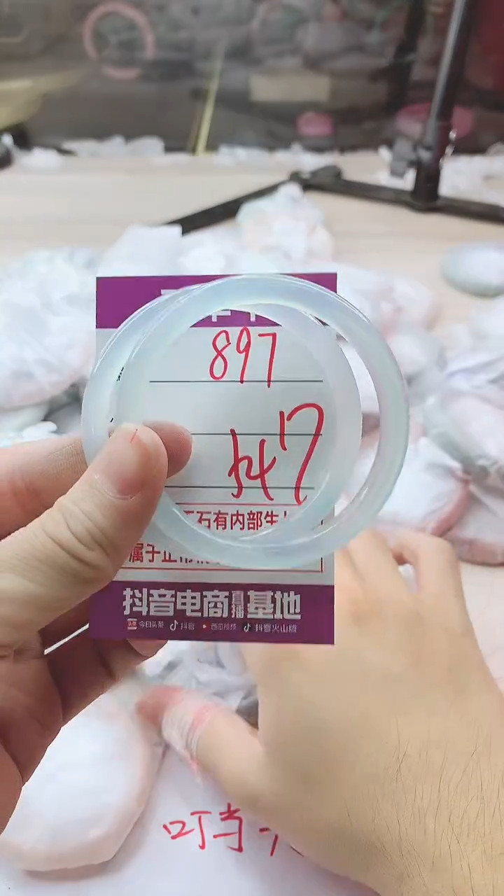 手镯玛瑙/玉髓未镶嵌897