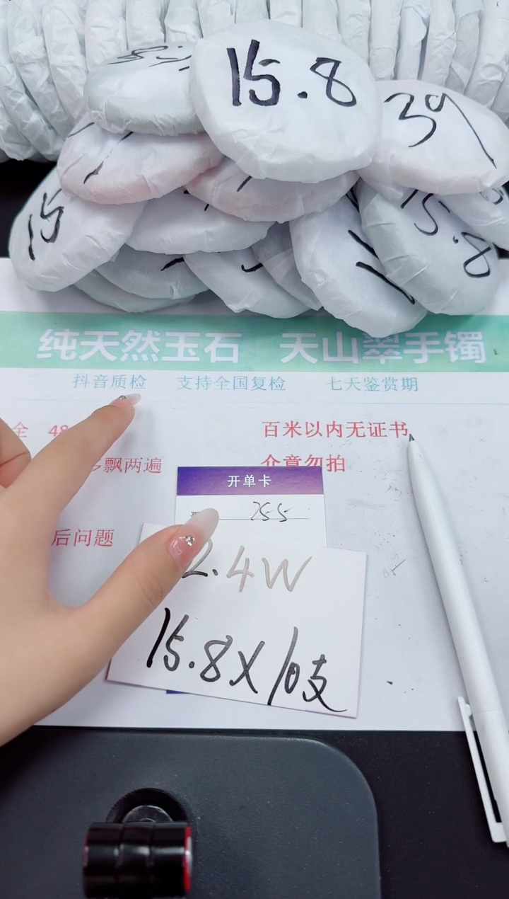 石英质玉手镯未镶嵌255-56/57
