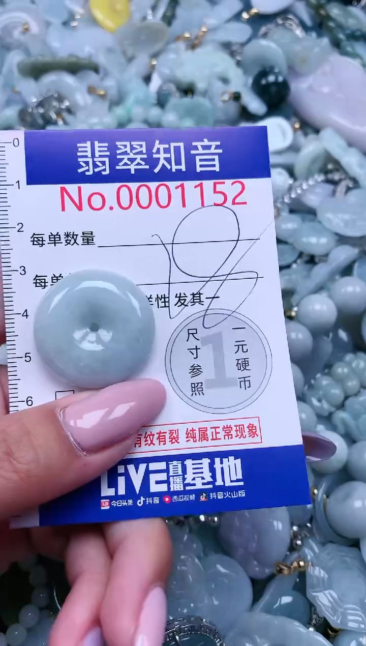 【闪购商品】翡翠吊坠(不含链)未镶嵌1152