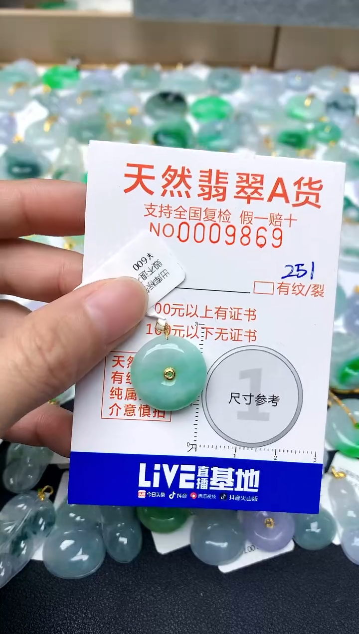 【闪购商品】翡翠颈饰18K金镶嵌251天然A货翡翠