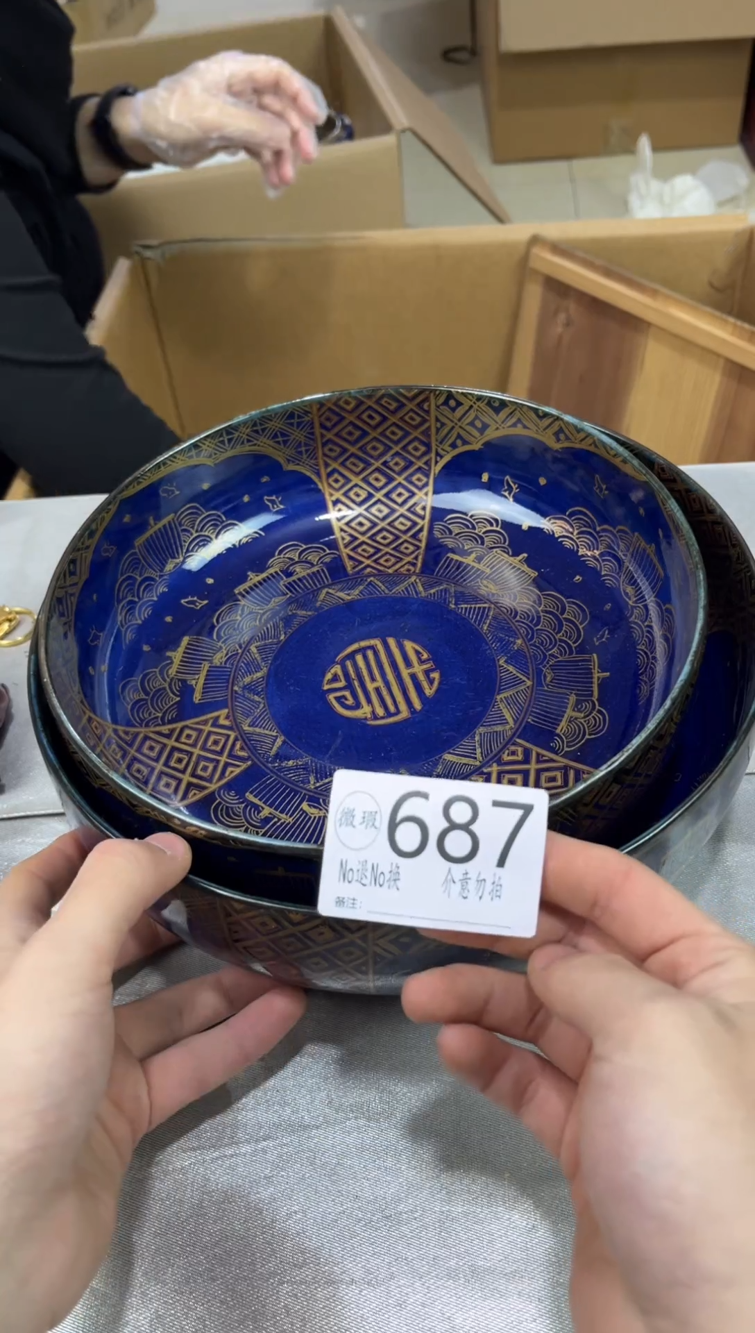 哥默认瑕疵不退不换687