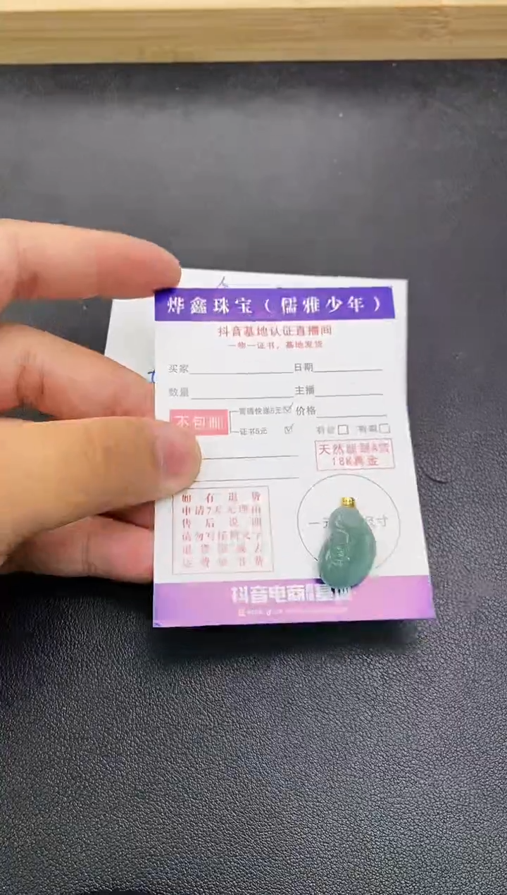 颈饰18K金镶嵌翡翠天然翡翠A货赠皮绳