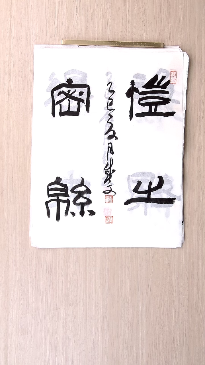 书法苟成文 甘肃定西45*34
