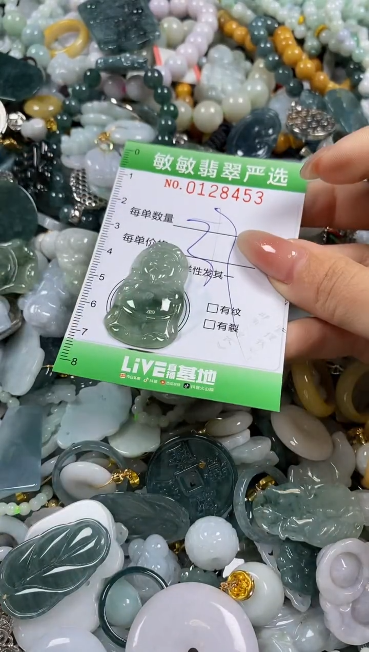 【闪购商品】翡翠颈饰未镶嵌闪购0128453