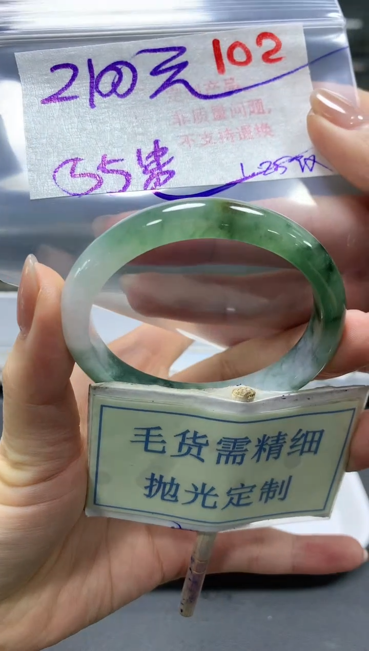 【闪购商品】定制翡翠未镶嵌毛货需精细抛光102手镯发1件+2100