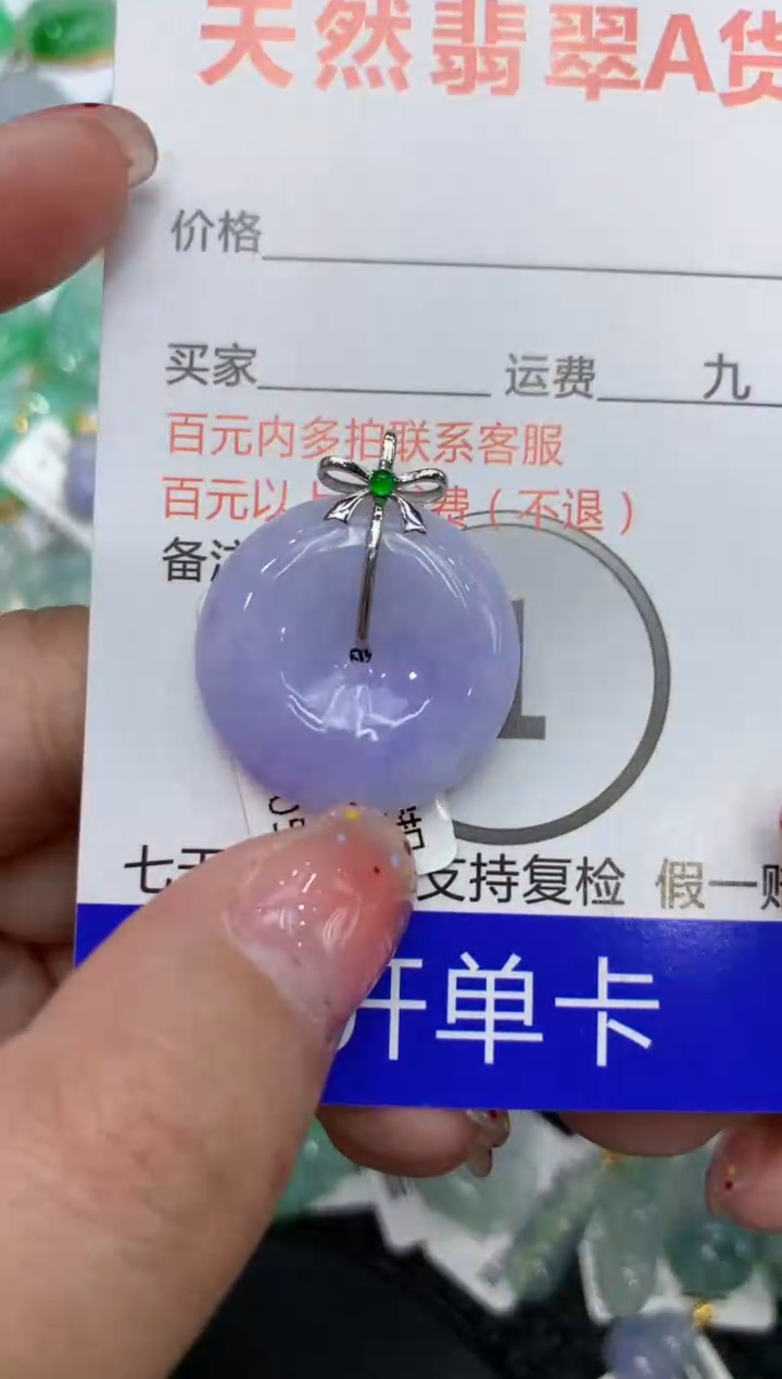 【闪购商品】翡翠颈饰18K金镶嵌111111111111