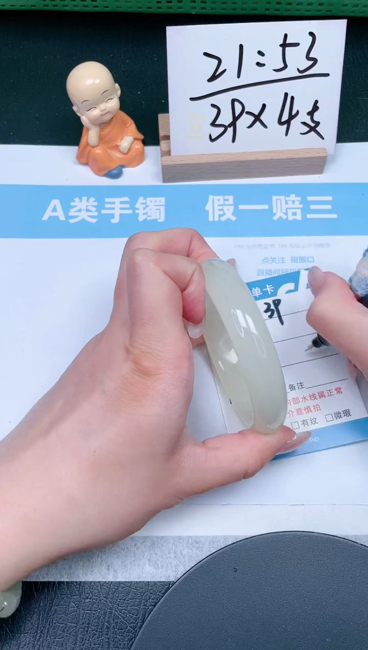 【闪购商品】石英质玉手镯未镶嵌39-60