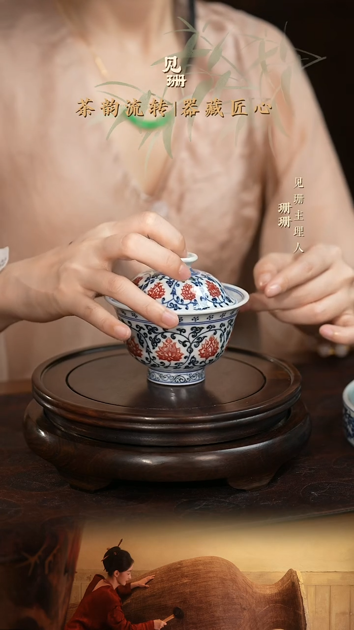 【见珊】专属逸古堂专属青花釉里红盖碗