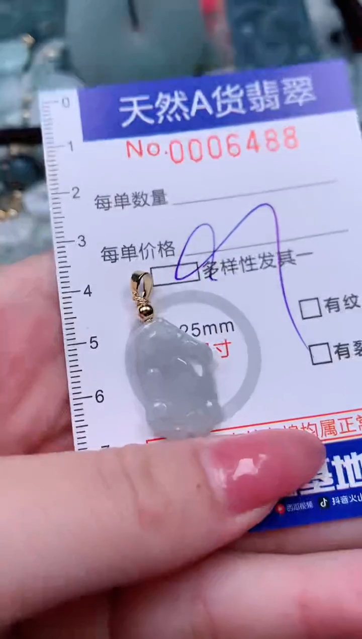 【闪购商品】翡翠颈饰未镶嵌00006488