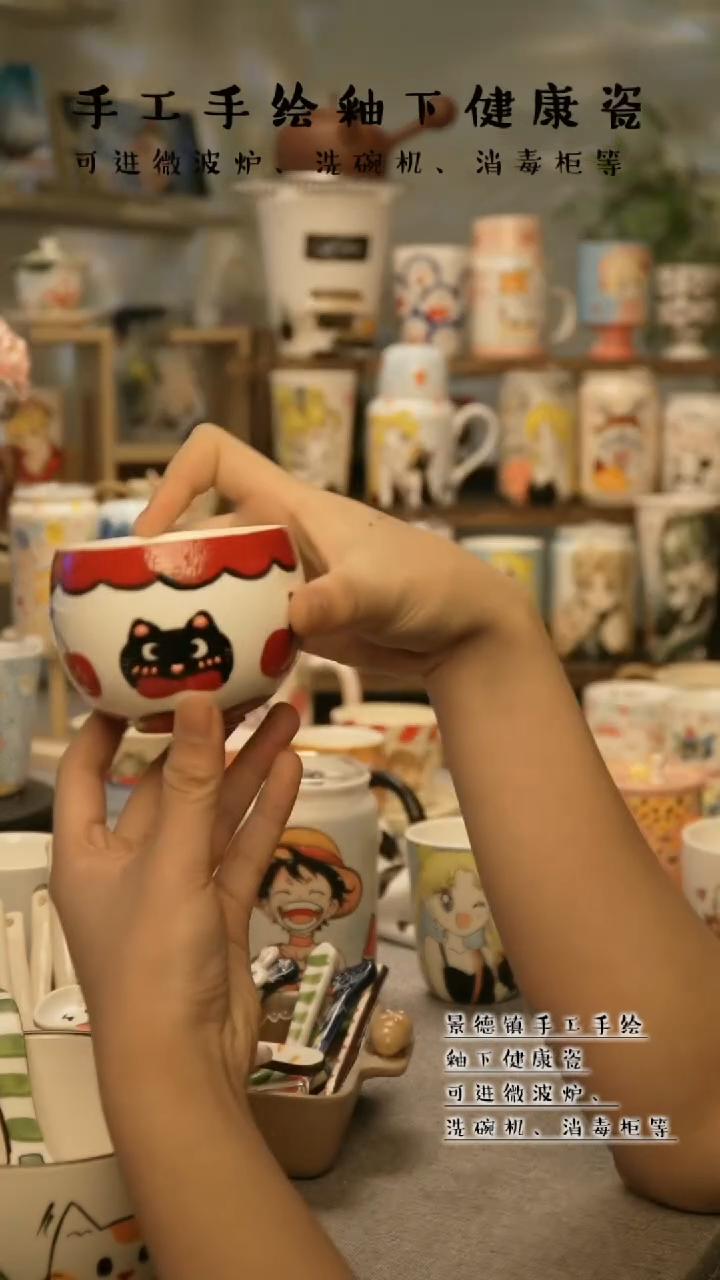 【闪购商品】杯陶瓷景德镇高温釉下彩@A718