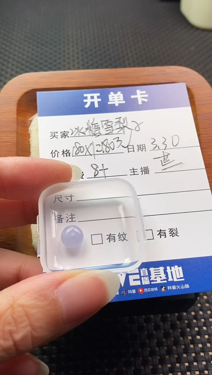 翡翠散珠未镶嵌珠子