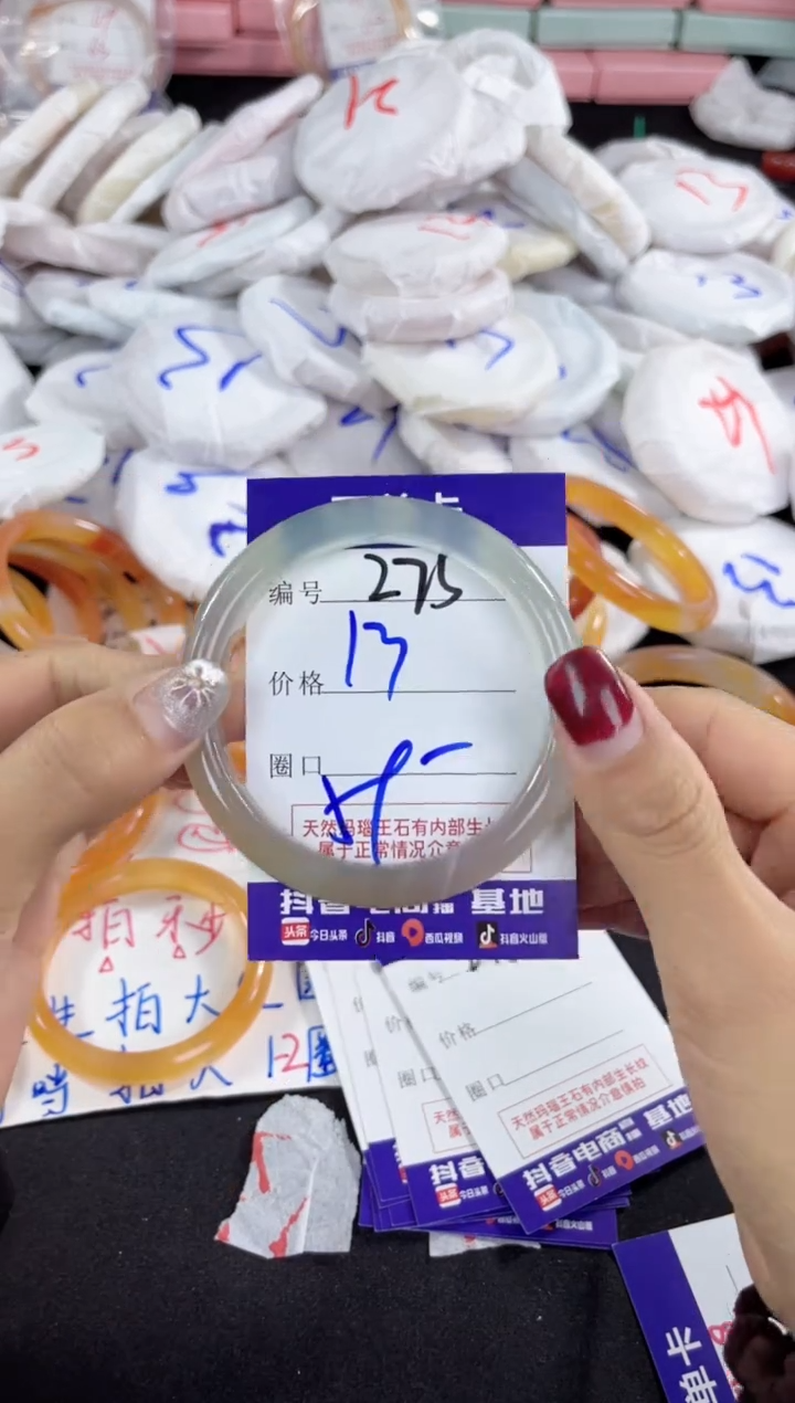 【闪购商品】玛瑙/玉髓手镯未镶嵌275