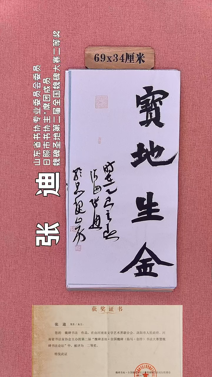 书法278        张老师书法作品