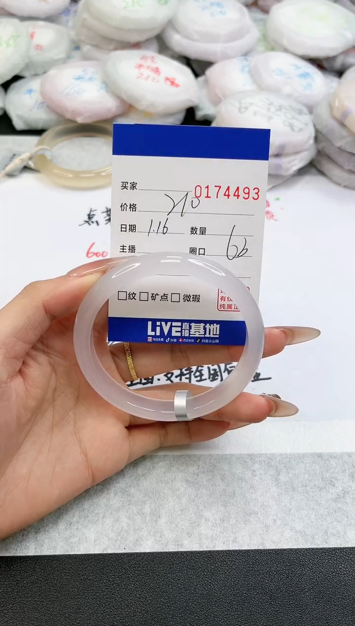 【闪购商品】玛瑙/玉髓手镯未镶嵌4493