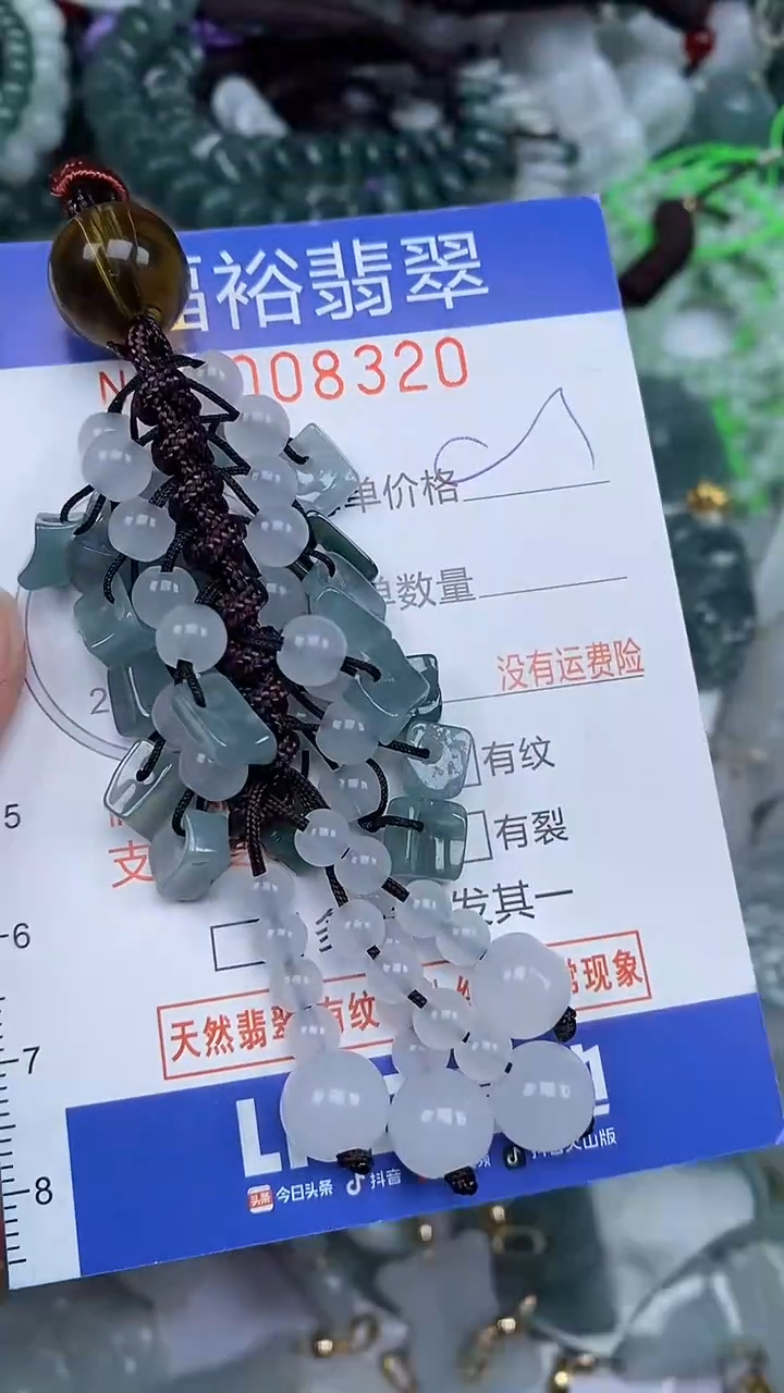 颈饰未镶嵌翡翠...0008320