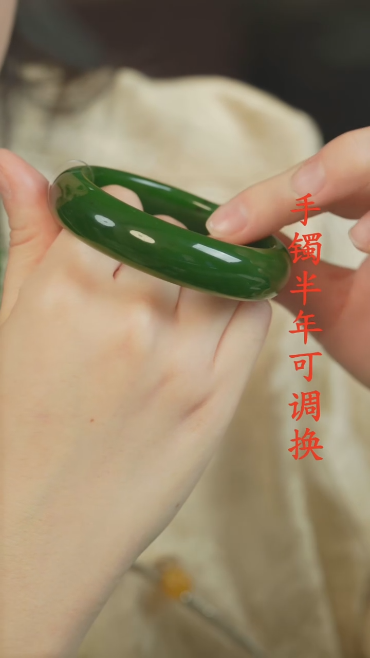 未镶嵌手镯和田玉（碧玉）老料55.6