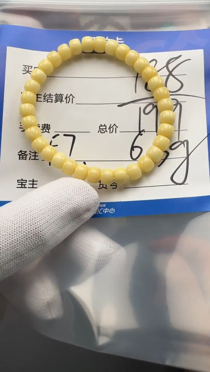 裸石蜜蜡未镶嵌z****烁手串手串