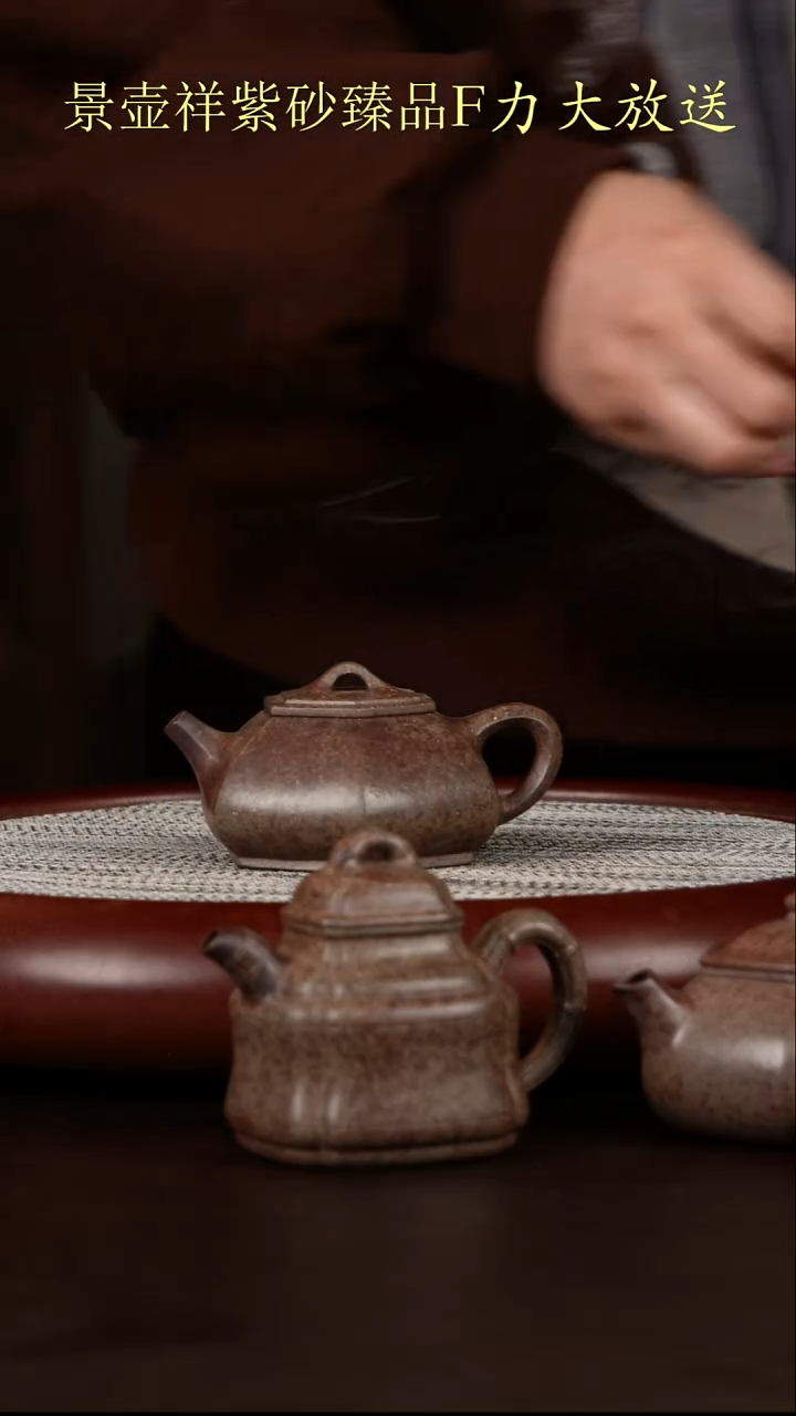 茶壶紫砂鲨皮青柴烧   六方满瓢