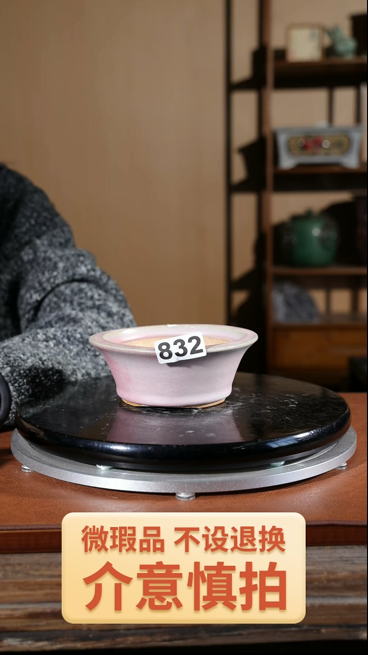 【闪购商品】红陶832