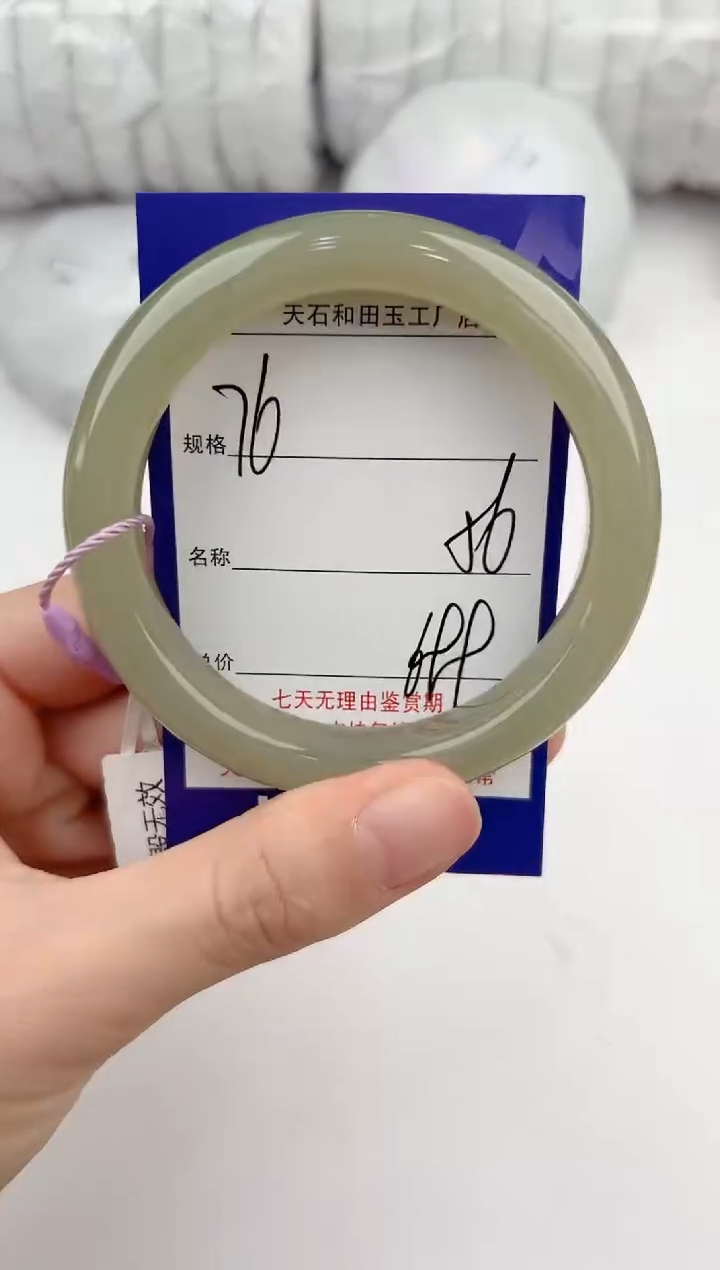 【闪购商品】和田玉手镯未镶嵌76颜色微差无瑕疵