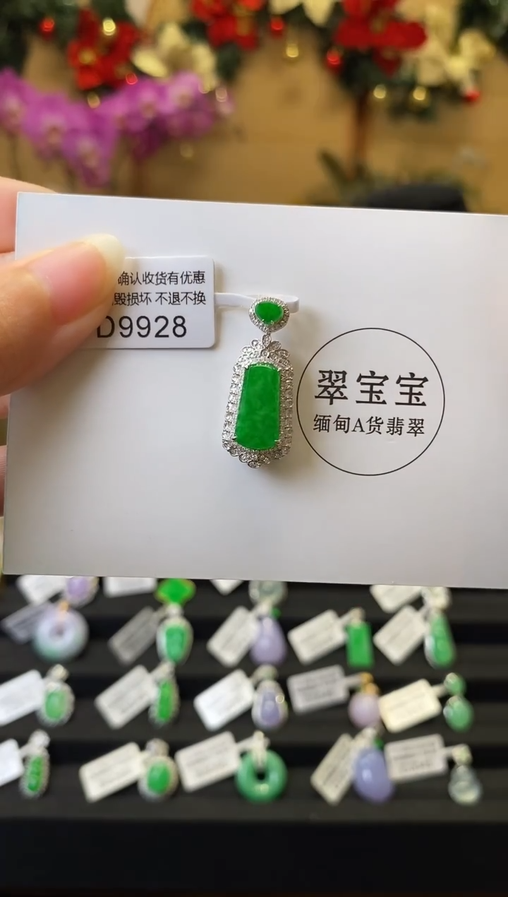 颈饰18K金镶嵌翡翠D9928 无事牌 含运营费